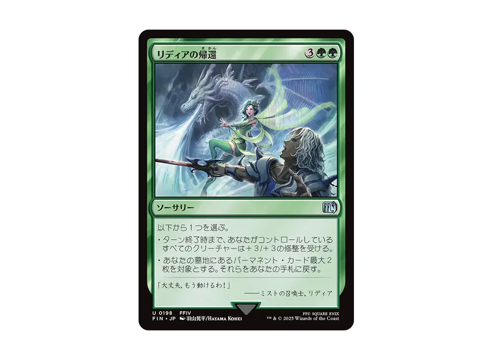 rydia mtg card Rydia (Deck Exclusive) [Opus III] – TokenMTG main image 0