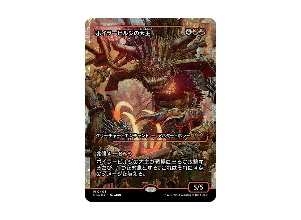 撃退　foil 剃刀罠の山峡 L :Foil [DSK 0267]【日本語版】(ダスクモーン：戦慄の館