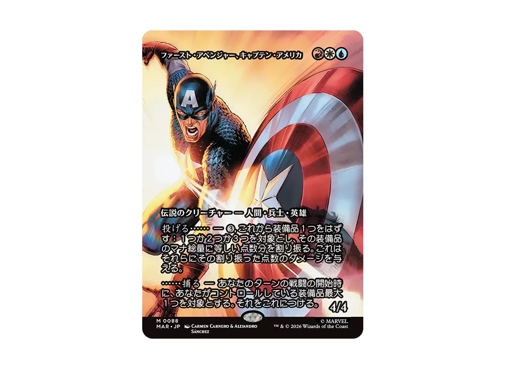 ファースト・アベンジャー、キャプテン・アメリカ M :フォイル :ボーダーレス版 [MAR 0088]【日本語版】(コレクター・ブースター「マーベル スーパー・ヒーローズ」)