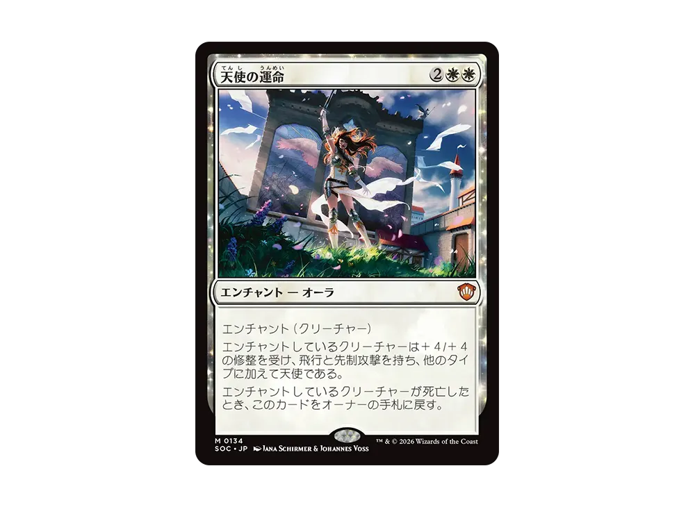 マジックザギャザリング 統率者デッキ「ストリクスヘイヴンの秘密