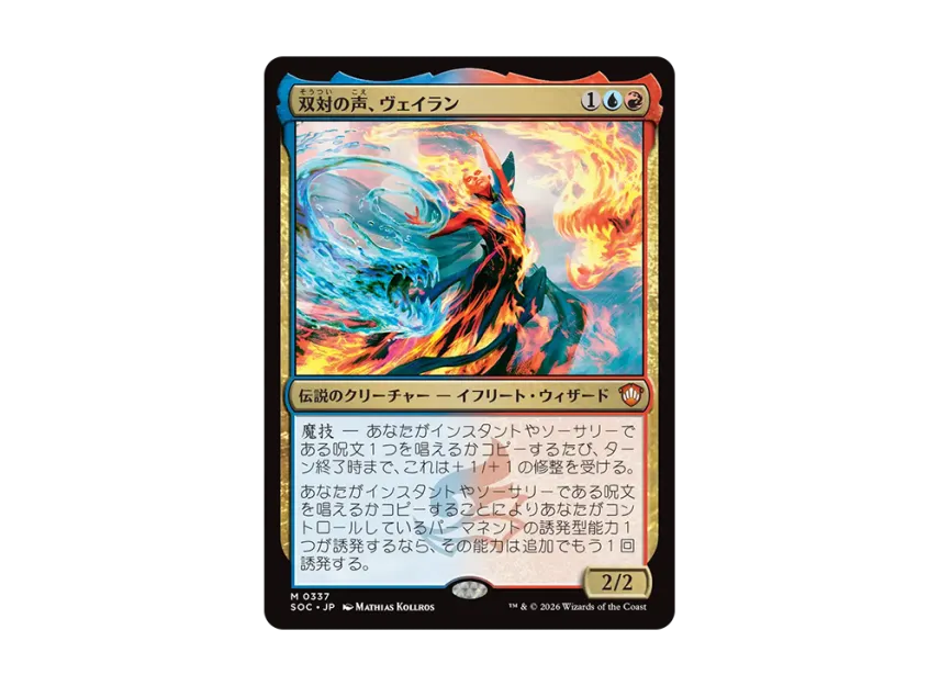 mtg veyran voice of duality commander deck Custom Commander Deck*** Veyran, Voice of Duality - Spell Copy - MTG EDH
