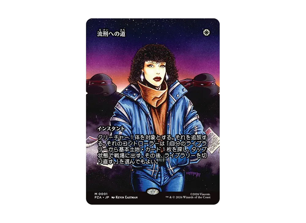 地底街の下水道 M :フォイル :ボーダーレス版 [PZA 0020]【日本語版