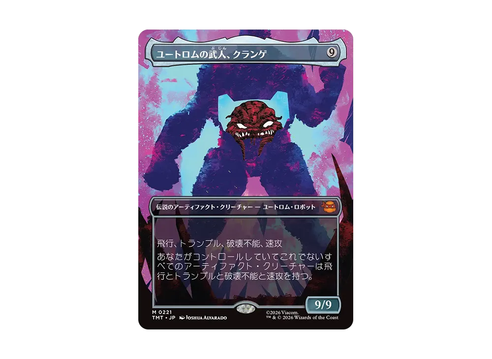 ユートロムの武人、クランゲ M :フォイル :ボーダーレス版 [TMT 0221]【日本語版】(コレクター・ブースター「ミュータント タートルズ」)