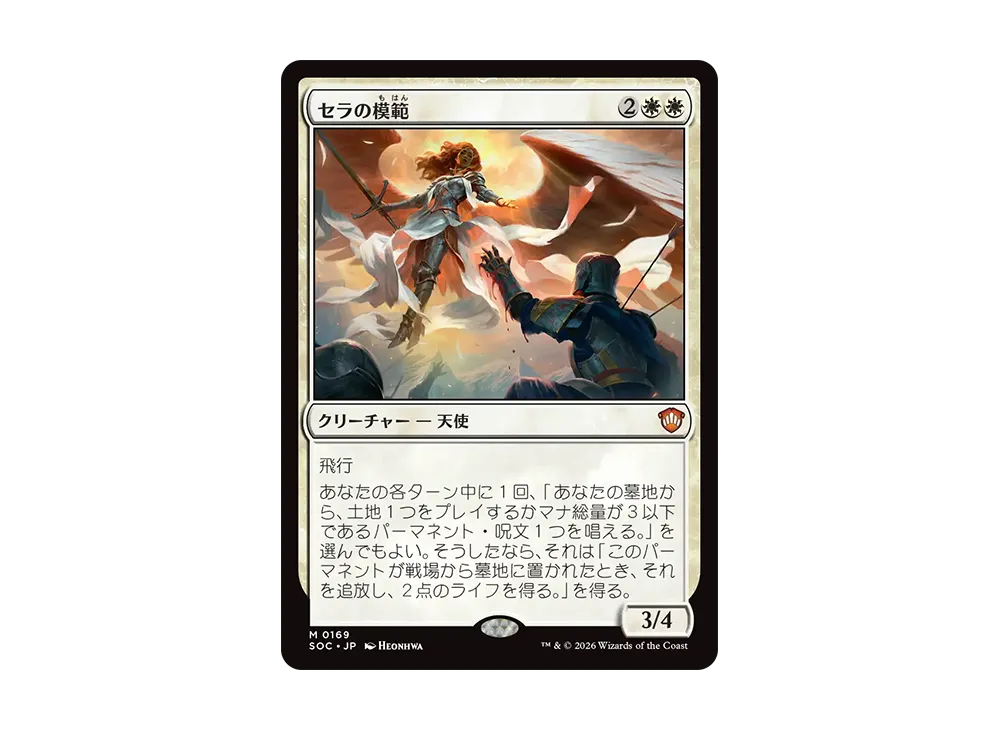 マジックザギャザリング 統率者デッキ「ストリクスヘイヴンの秘密 ロア