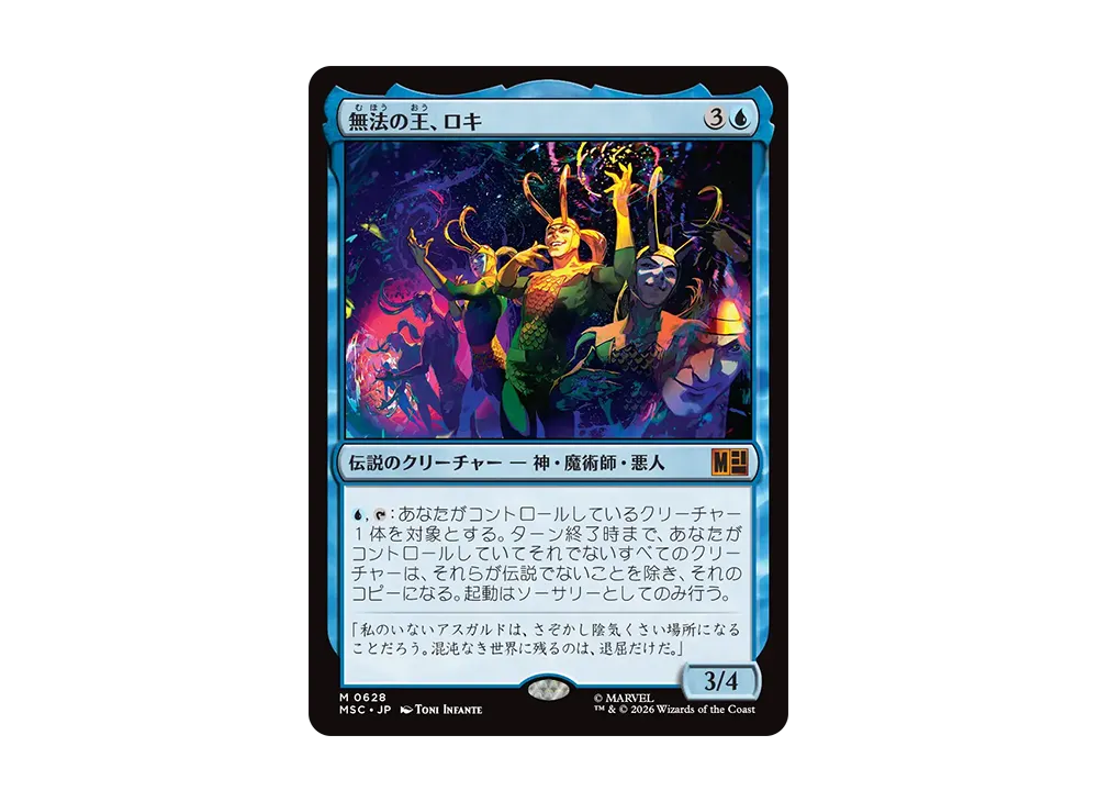 無法の王、ロキ M :フォイル [MSC 0628]【日本語版】(コレクター・ブースター「マーベル スーパー・ヒーローズ」)
