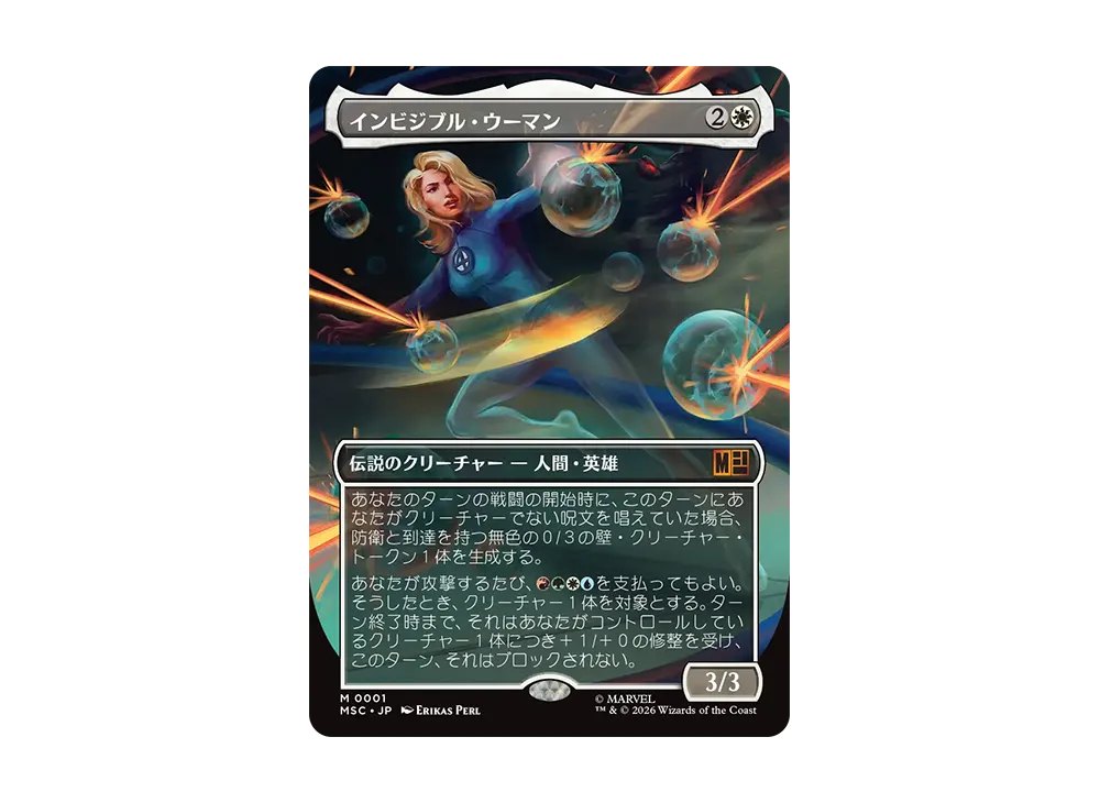 インビジブル・ウーマン M :フォイル :ボーダーレス版 [MSC 0001]【日本語版】(コレクター・ブースター「マーベル スーパー・ヒーローズ」)