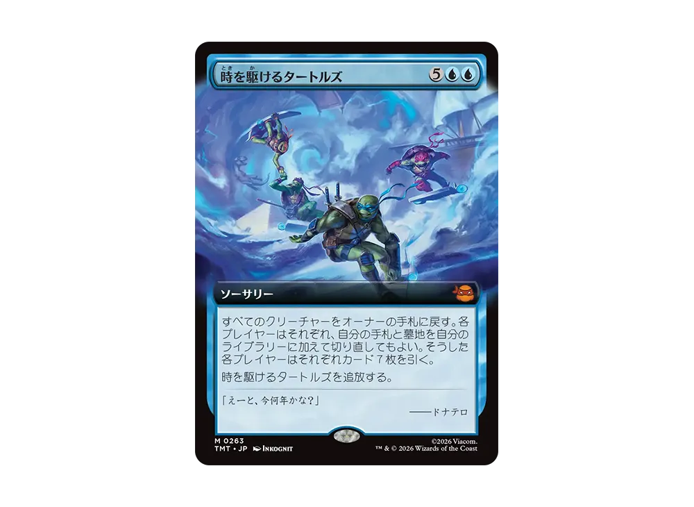 時を駆けるタートルズ M :フォイル [TMT 0263]【日本語版】(コレクター・ブースター「ミュータント タートルズ」)