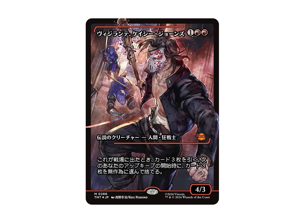 Casey Jones, Vigilante M :Foil [TMT 0286][JP](Collector Booster "Teenage  Mutant Ninja Turtles") | SNKRDUNK
