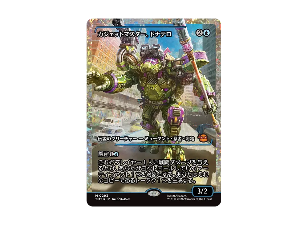 ガジェットマスター、ドナテロ M :フォイル [TMT 0293]【日本語版】(コレクター・ブースター「ミュータント タートルズ」)