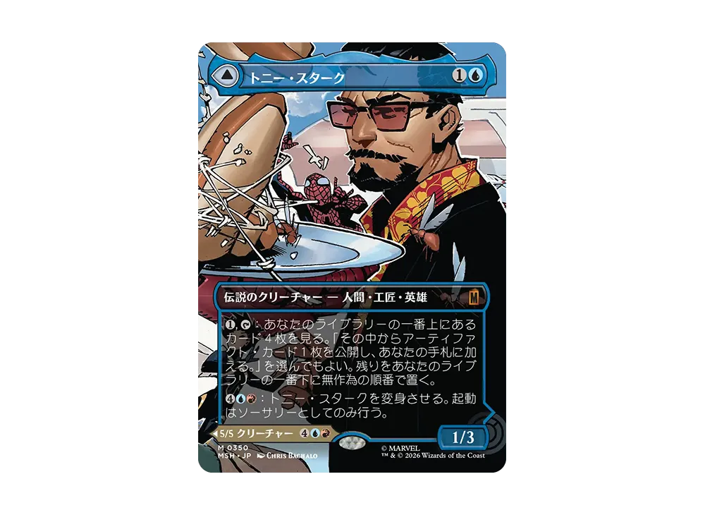 トニー・スターク M :フォイル :ボーダーレス版 [MSH 0350]【日本語版】(コレクター・ブースター「マーベル スーパー・ヒーローズ」)