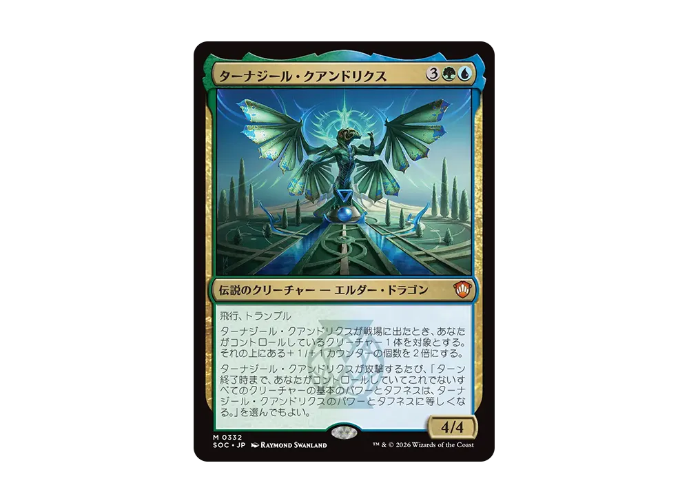 Magic: The Gathering | Strixhaven: Escola de Magos - Commander Deck Quandrix Quântica