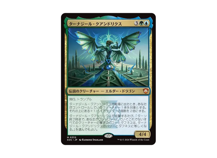 Magic: The Gathering | Strixhaven: Escola de Magos - Commander Deck Quandrix Quântica Magic: The Gathering | Strixhaven: Escola de Magos - Commander Deck Quandrix Quântica
