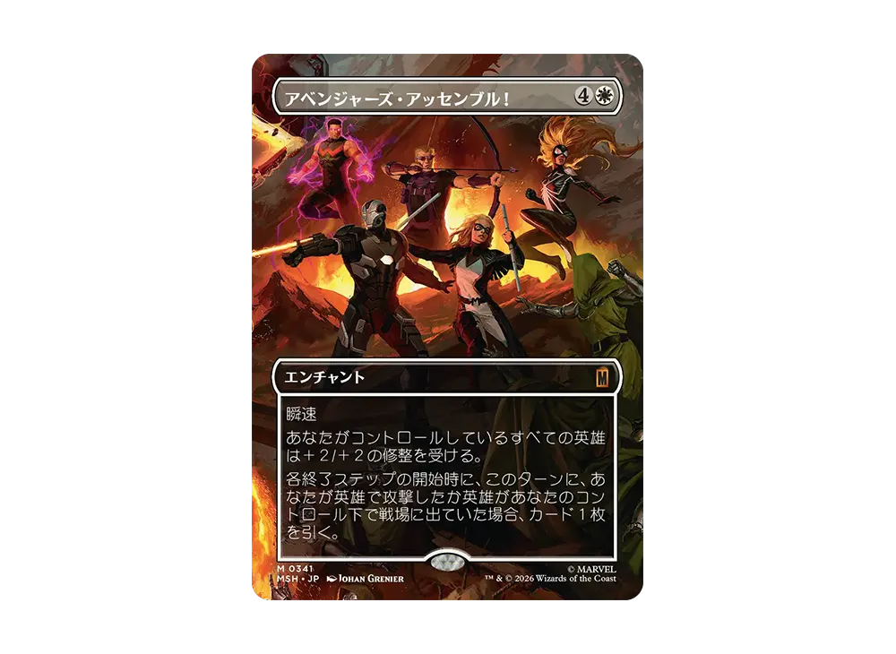 アベンジャーズ・アッセンブル！ M :フォイル :ボーダーレス版 [MSH 0341]【日本語版】(コレクター・ブースター「マーベル スーパー・ヒーローズ」)