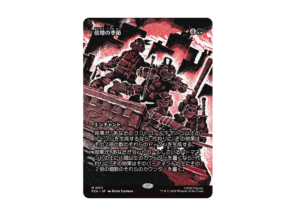 金属ミミック M :フォイル :ボーダーレス版 [PZA 0016]【日本語版