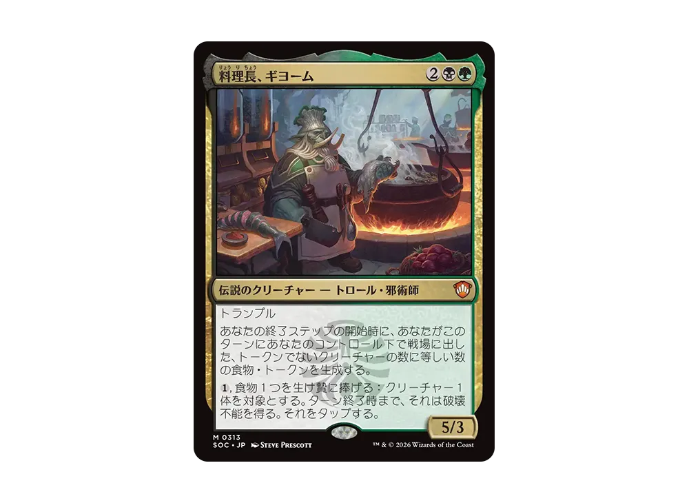 マジックザギャザリング 統率者デッキ「ストリクスヘイヴンの秘密