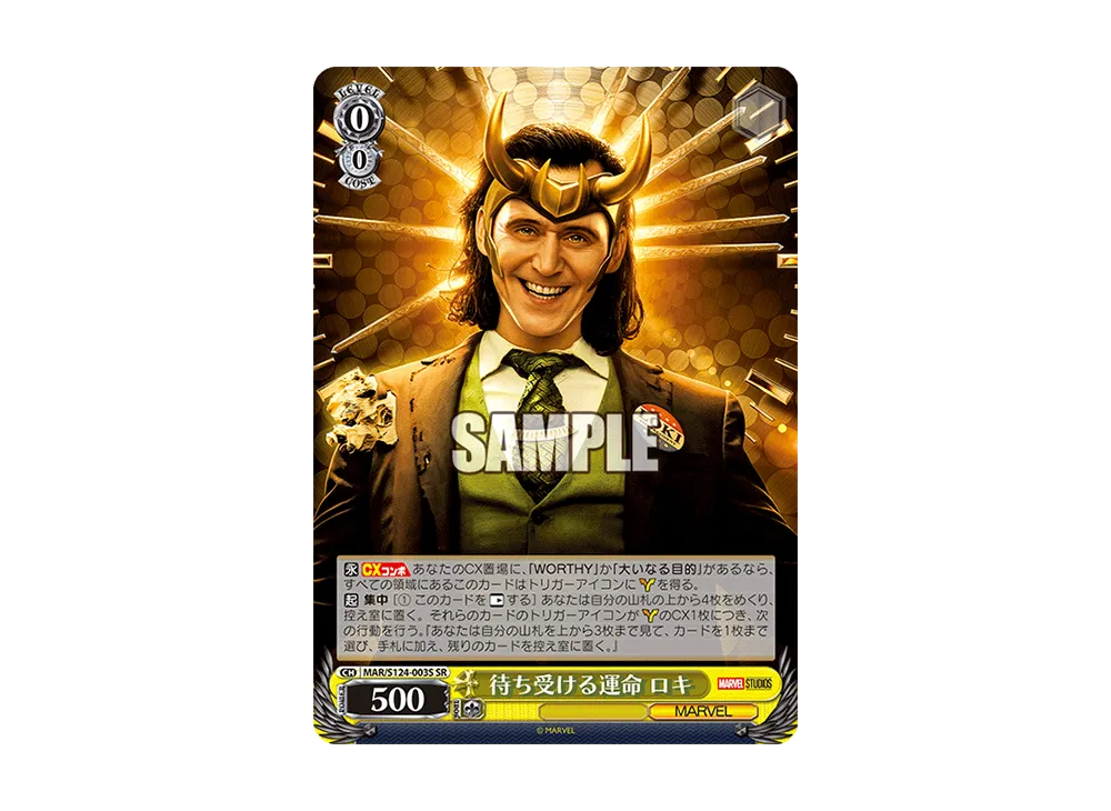 待ち受ける運命 ロキ SR [MAR/S124-003S](ブースターパック「マーベル Vol.3 [マーベル スタジオ]」)