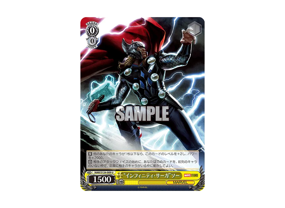 “インフィニティ・サーガ”ソー U [MAR/S124-009](ブースターパック「マーベル Vol.3 [マーベル スタジオ]」)
