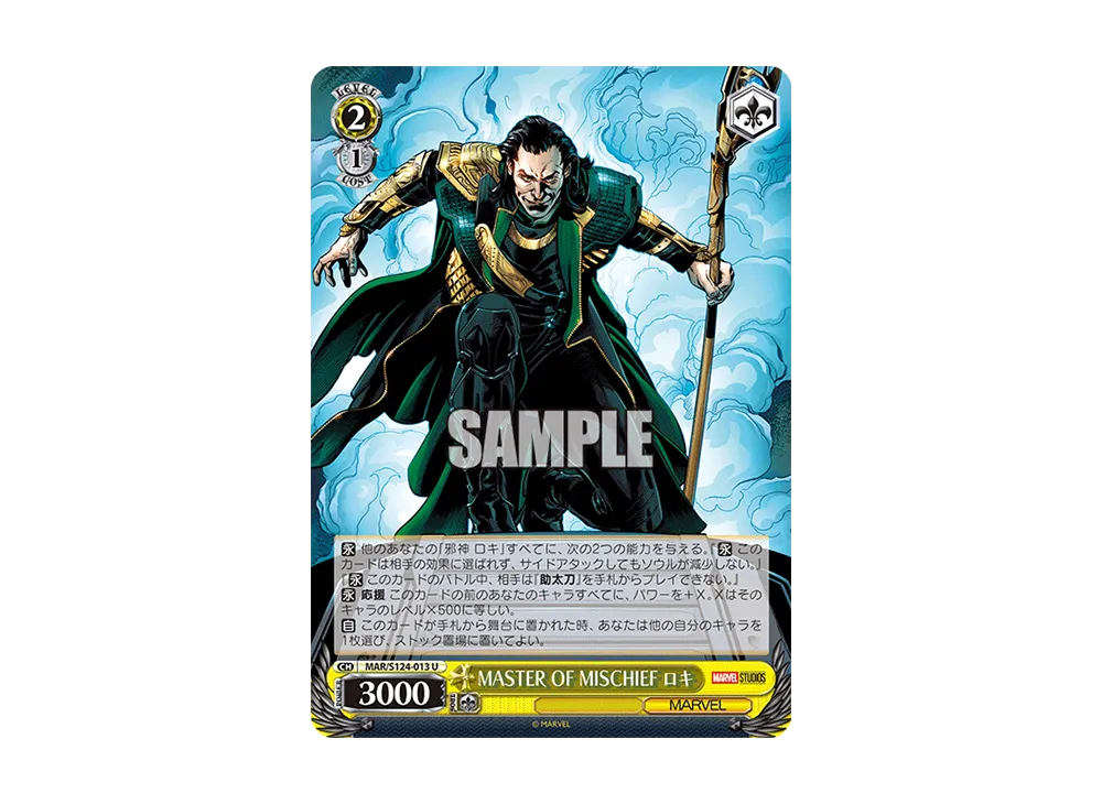 MASTER OF MISCHIEF ロキ U [MAR/S124-013](ブースターパック「マーベル Vol.3 [マーベル スタジオ]」)