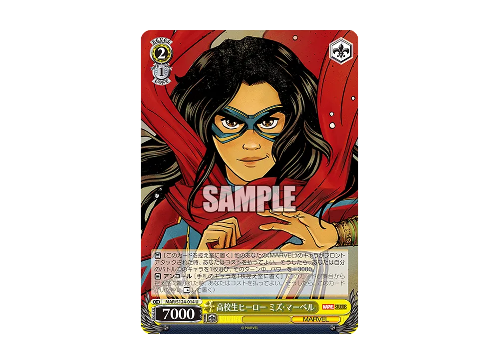 高校生ヒーロー ミズ・マーベル U [MAR/S124-014](ブースターパック「マーベル Vol.3 [マーベル スタジオ]」)