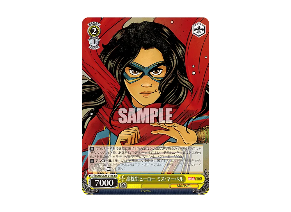 高校生ヒーロー ミズ・マーベル SR [MAR/S124-014S](ブースターパック「マーベル Vol.3 [マーベル スタジオ]」)