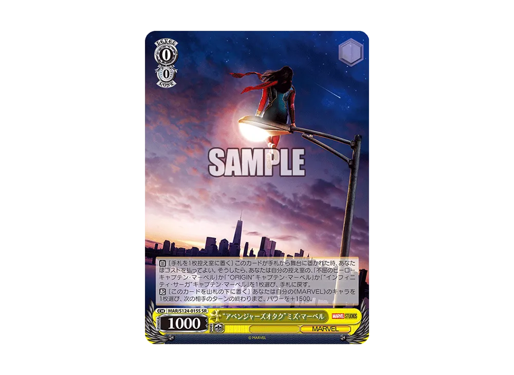 “アベンジャーズオタク”ミズ・マーベル SR [MAR/S124-015S](ブースターパック「マーベル Vol.3 [マーベル スタジオ]」)