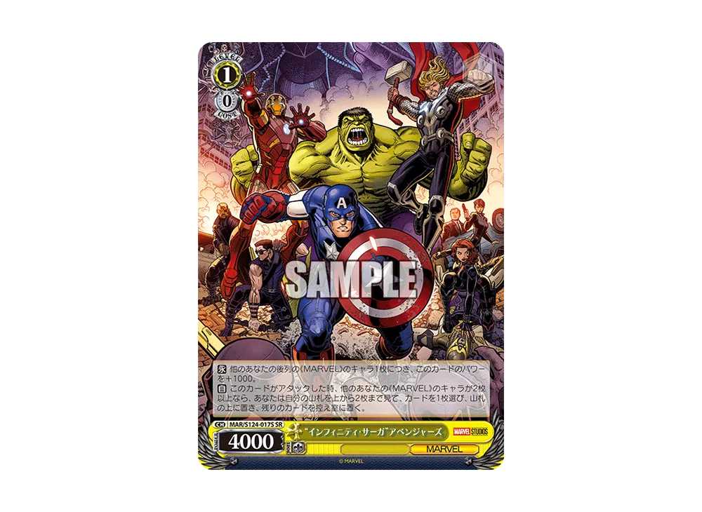 “インフィニティ・サーガ”アベンジャーズ SR [MAR/S124-017S](ブースターパック「マーベル Vol.3 [マーベル スタジオ]」)