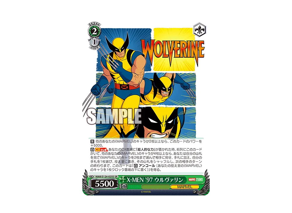 X-MEN '97 ウルヴァリン SR [MAR/S124-025S](ブースターパック「マーベル Vol.3 [マーベル スタジオ]」)