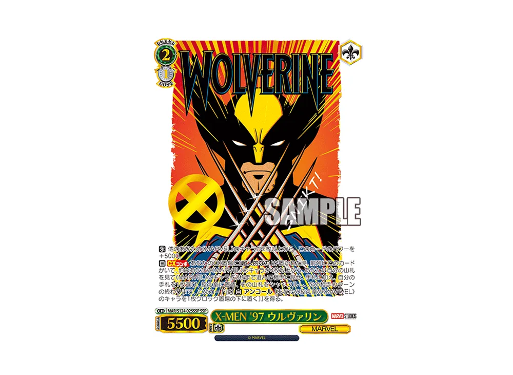 X-MEN '97 ウルヴァリン SSP [MAR/S124-025SSP](ブースターパック「マーベル Vol.3 [マーベル スタジオ]」)