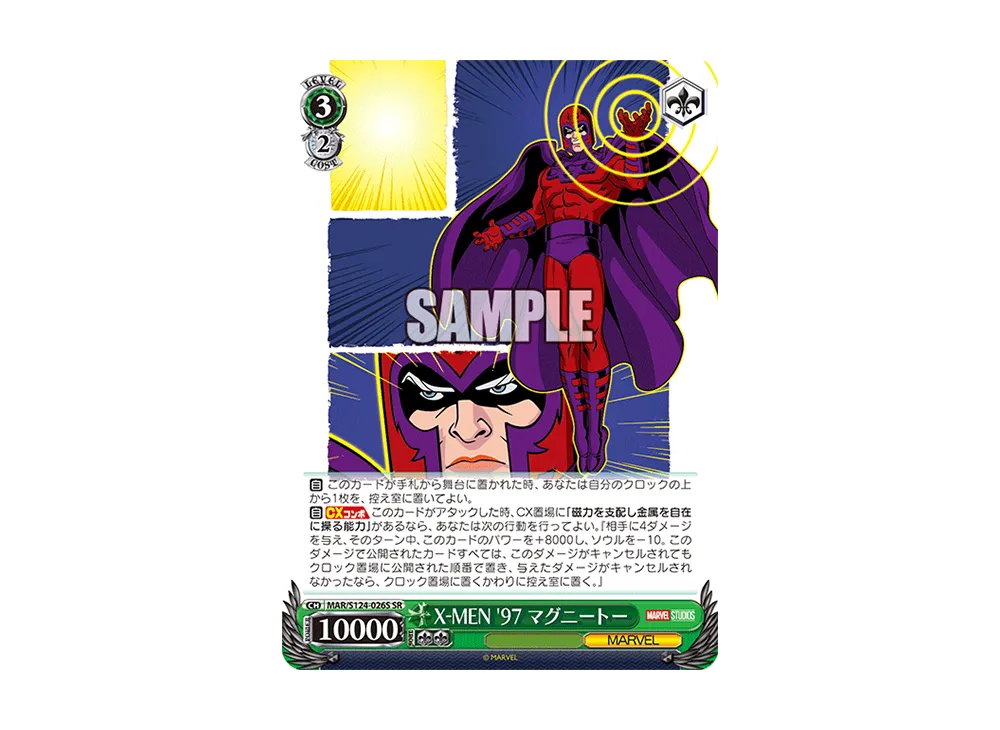 X-MEN '97 マグニートー SR [MAR/S124-026S](ブースターパック「マーベル Vol.3 [マーベル スタジオ]」)