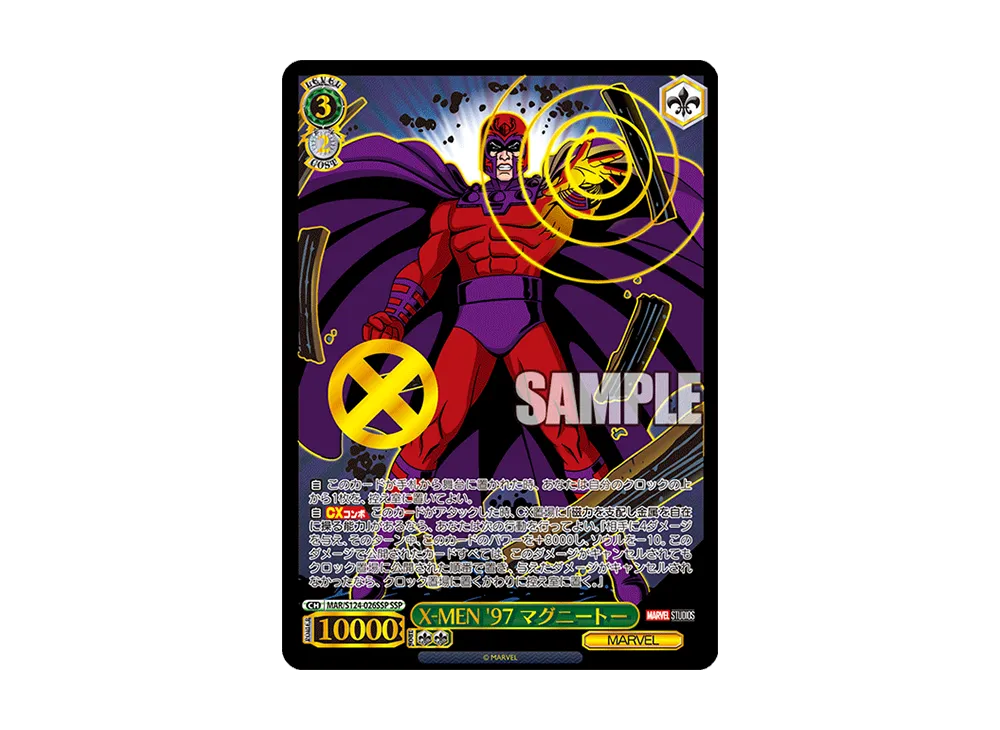 X-MEN '97 マグニートー SSP [MAR/S124-026SSP](ブースターパック「マーベル Vol.3 [マーベル スタジオ]」)