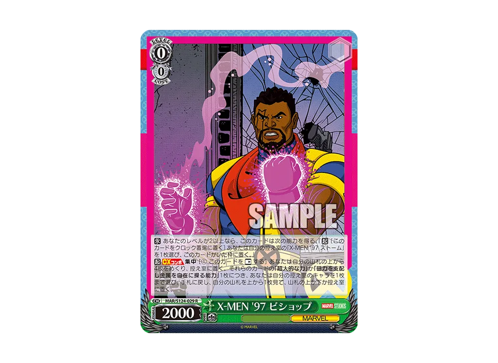 X-MEN '97 ビショップ R [MAR/S124-029](ブースターパック「マーベル Vol.3 [マーベル スタジオ]」)