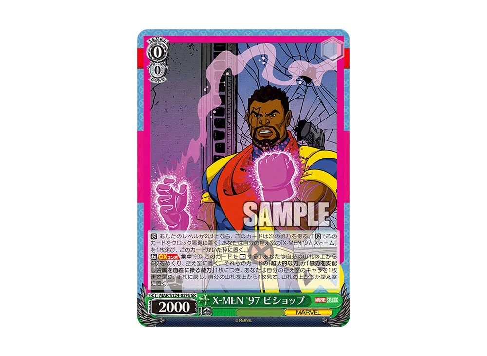 X-MEN '97 ビショップ SR [MAR/S124-029S](ブースターパック「マーベル Vol.3 [マーベル スタジオ]」)
