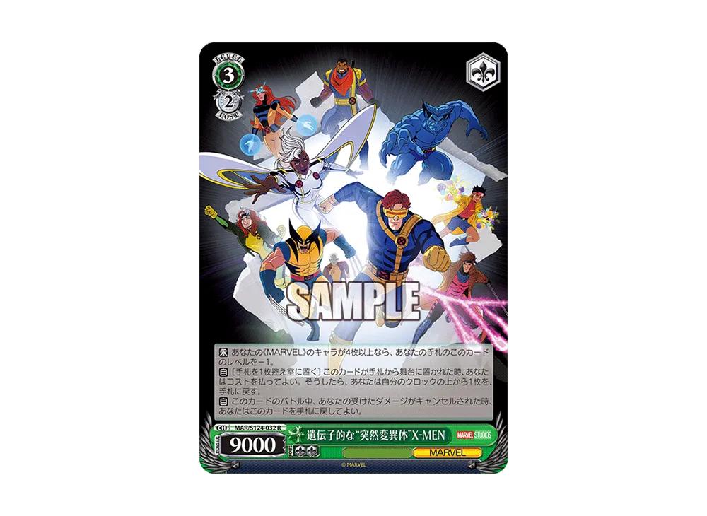 遺伝子的な“突然変異体”X-MEN R [MAR/S124-032](ブースターパック「マーベル Vol.3 [マーベル スタジオ]」)