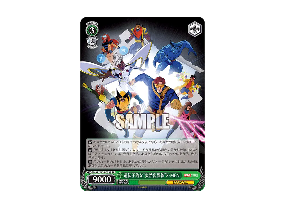 遺伝子的な“突然変異体”X-MEN SR [MAR/S124-032S](ブースターパック「マーベル Vol.3 [マーベル スタジオ]」)