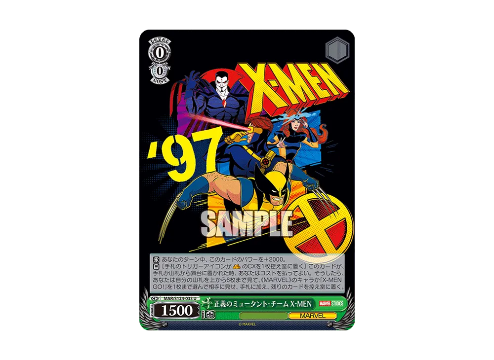 正義のミュータント・チーム X-MEN U [MAR/S124-033](ブースターパック「マーベル Vol.3 [マーベル スタジオ]」)