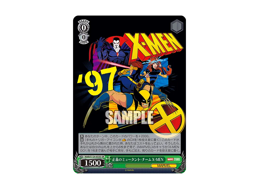 正義のミュータント・チーム X-MEN SR [MAR/S124-033S](ブースターパック「マーベル Vol.3 [マーベル スタジオ]」)