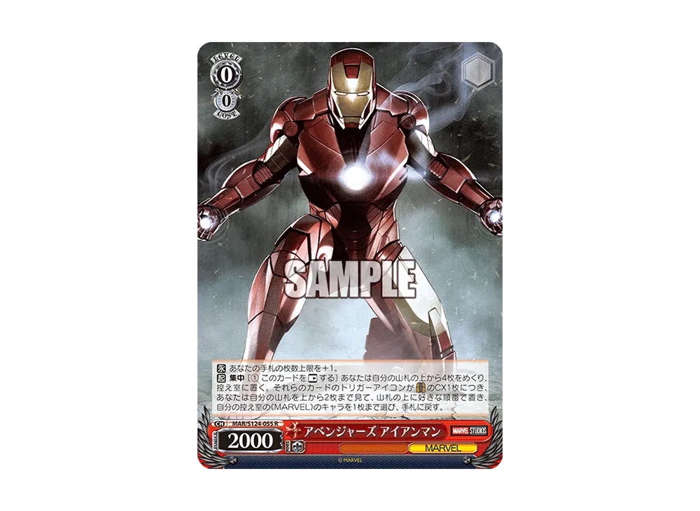 アベンジャーズ アイアンマン R [MAR/S124-055](ブースターパック「マーベル Vol.3 [マーベル スタジオ]」)