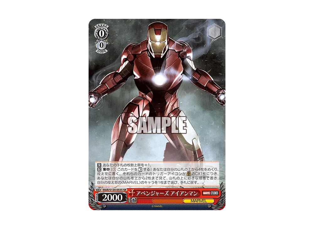 アベンジャーズ アイアンマン SR [MAR/S124-055S](ブースターパック「マーベル Vol.3 [マーベル スタジオ]」)