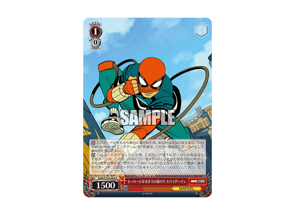 ヒーローになるまでの道のり スパイダーマン R [MAR/S124-056](ブースターパック「マーベル Vol.3 [マーベル スタジオ]」)