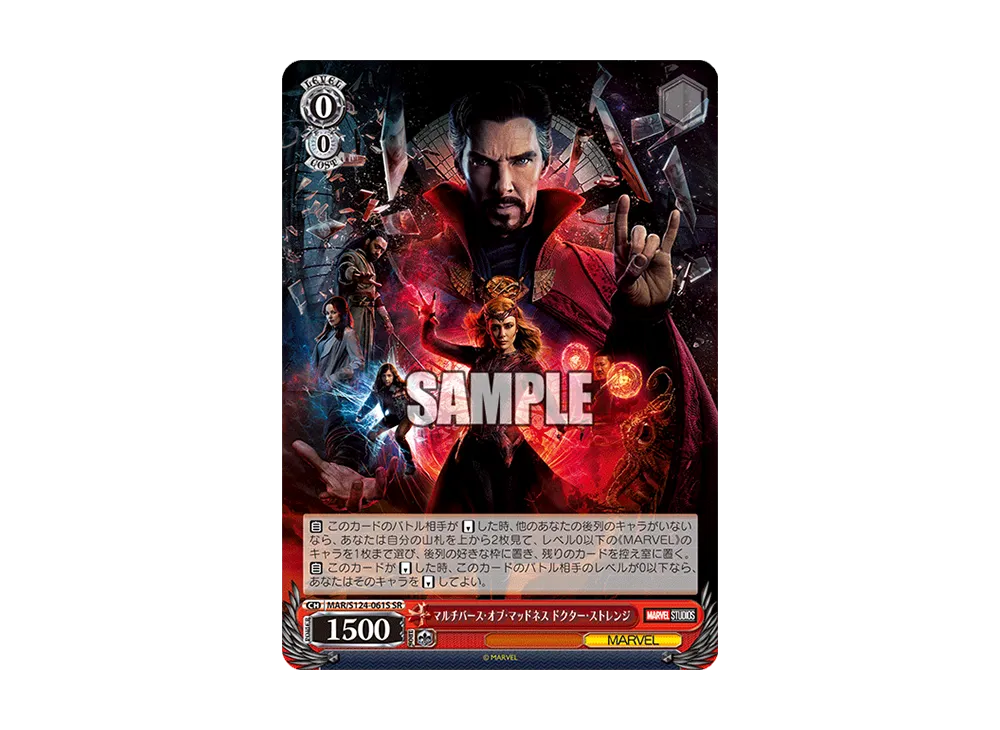 マルチバース・オブ・マッドネス ドクター・ストレンジ SR [MAR/S124-061S](ブースターパック「マーベル Vol.3 [マーベル スタジオ]」)