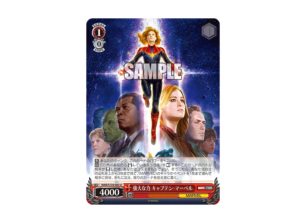 強大な力 キャプテン・マーベル U [MAR/S124-063](ブースターパック「マーベル Vol.3 [マーベル スタジオ]」)