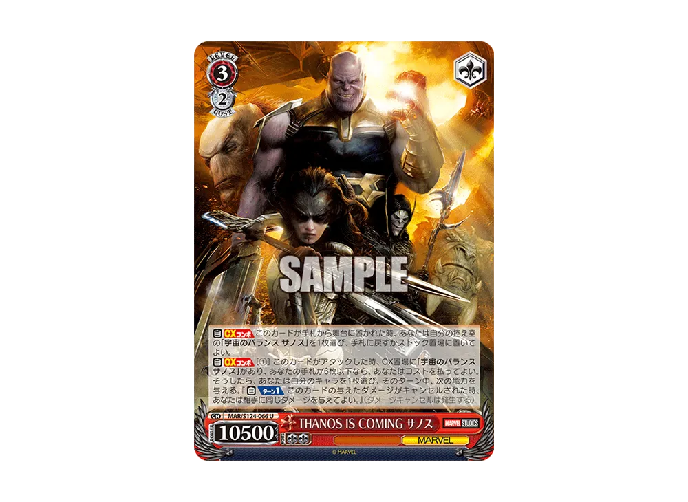 THANOS IS COMING サノス U [MAR/S124-066](ブースターパック「マーベル Vol.3 [マーベル スタジオ]」)