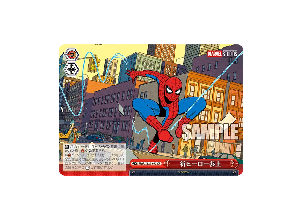 新ヒーロー参上 CR [MAR/S124-077](ブースターパック「マーベル Vol.3 [マーベル スタジオ]」)
