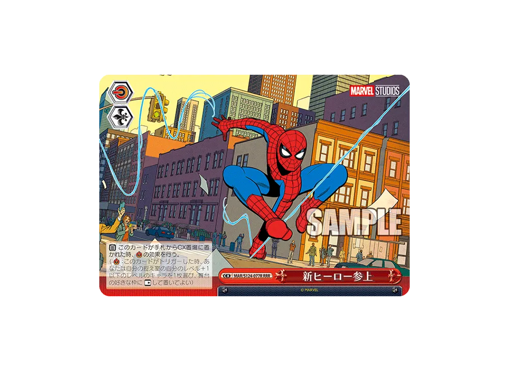 新ヒーロー参上 RRR [MAR/S124-077R](ブースターパック「マーベル Vol.3 [マーベル スタジオ]」)