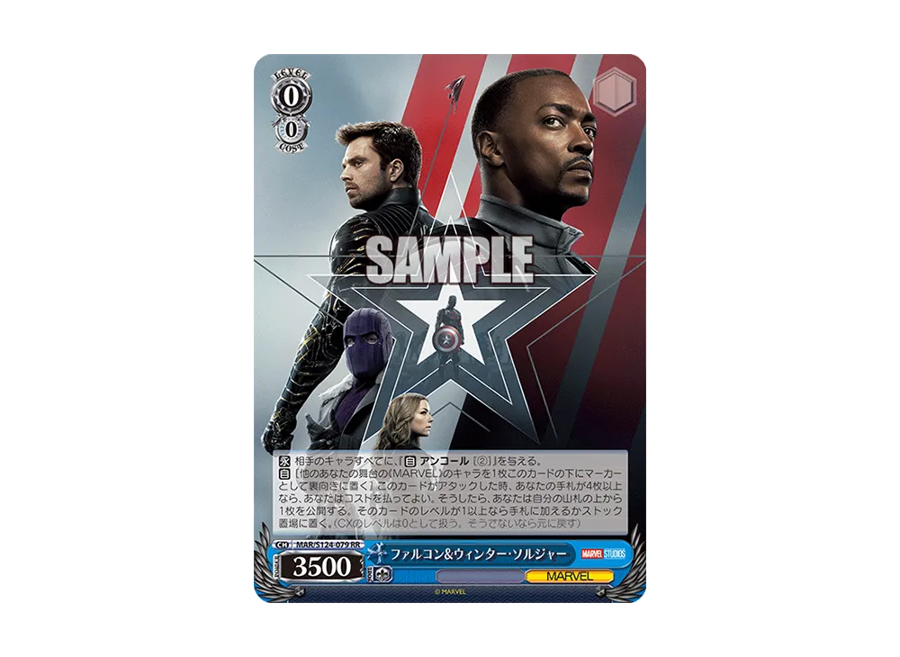 ファルコン&ウィンター・ソルジャー RR [MAR/S124-079](ブースターパック「マーベル Vol.3 [マーベル スタジオ]」)