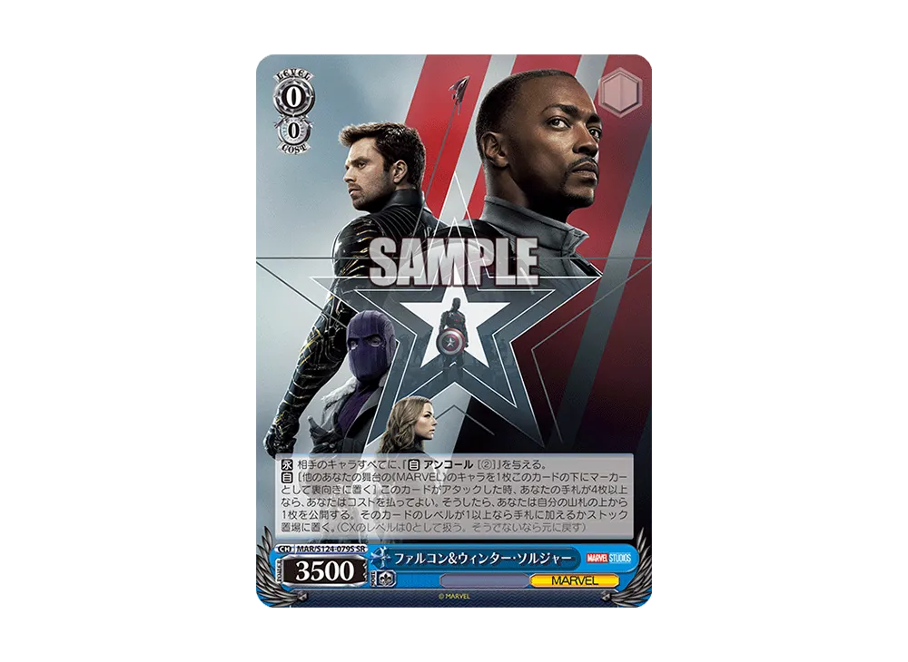 ファルコン&ウィンター・ソルジャー SR [MAR/S124-079S](ブースターパック「マーベル Vol.3 [マーベル スタジオ]」)