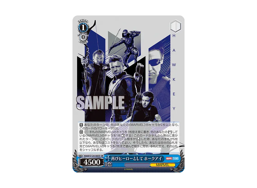 再びヒーローとして ホークアイ SR [MAR/S124-083S](ブースターパック「マーベル Vol.3 [マーベル スタジオ]」)