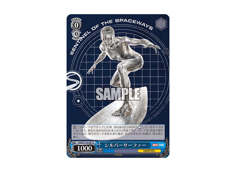 シルバーサーファー U [MAR/S124-087](ブースターパック「マーベル Vol.3 [マーベル スタジオ]」)