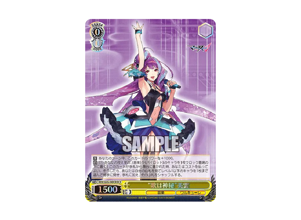 “歌は神秘”美雲 DCR [MDE/SE45-04DCR](プレミアムブースター「マクロスΔ」)