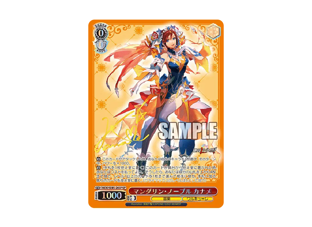 歌は希望”マキナ N [MDE/SE45-02](プレミアムブースター「マクロスΔ